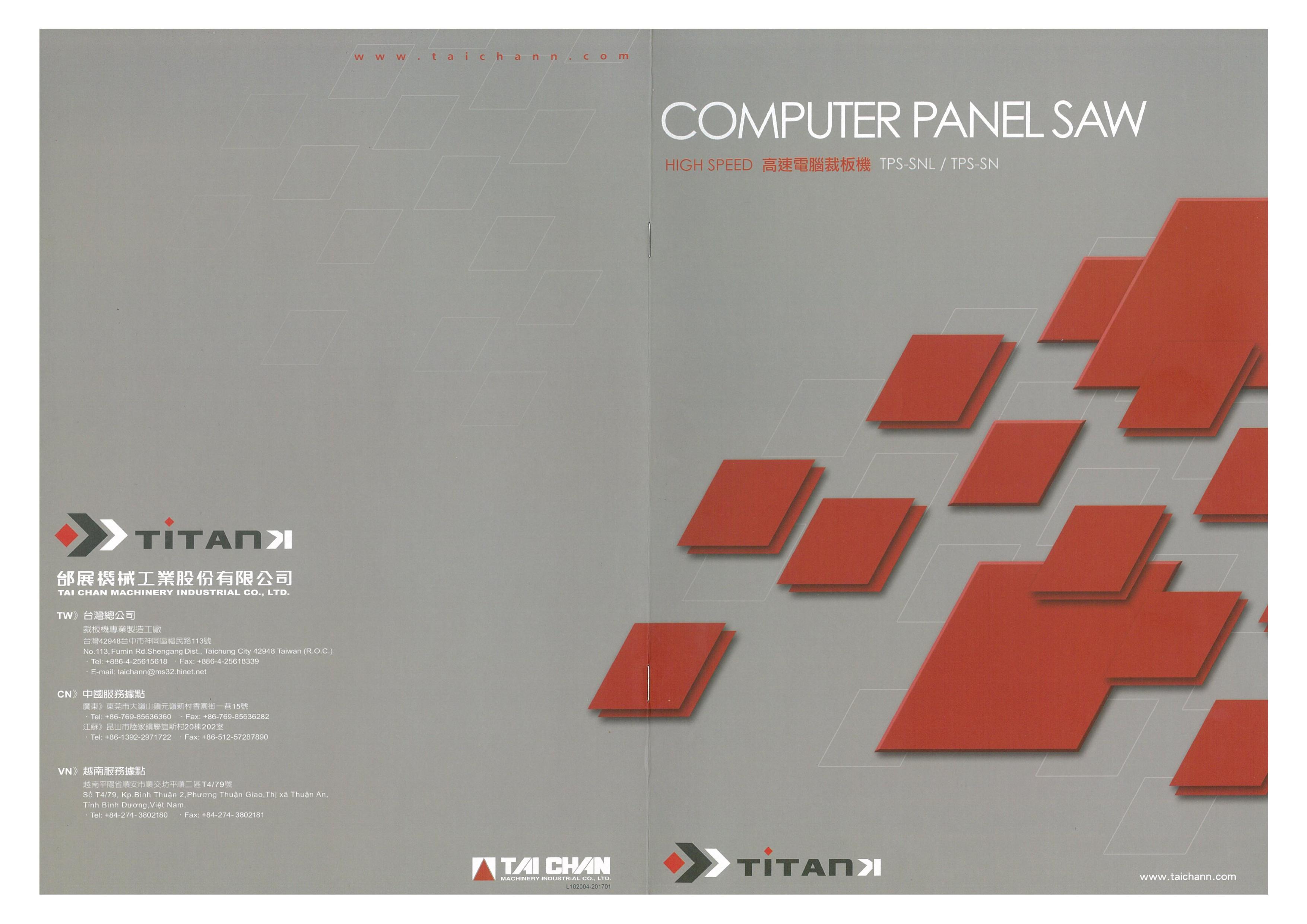  เครื่องจักรงานไม้ เครื่องตัดไม้บอร์ด panel saw, เครื่องจักรงานไม้, เครื่องตัดไม้บอร์ด, เครื่องตัดไม้แผ่น, panel saw machine, panel saw, computer panel saw, computer panel saw machine